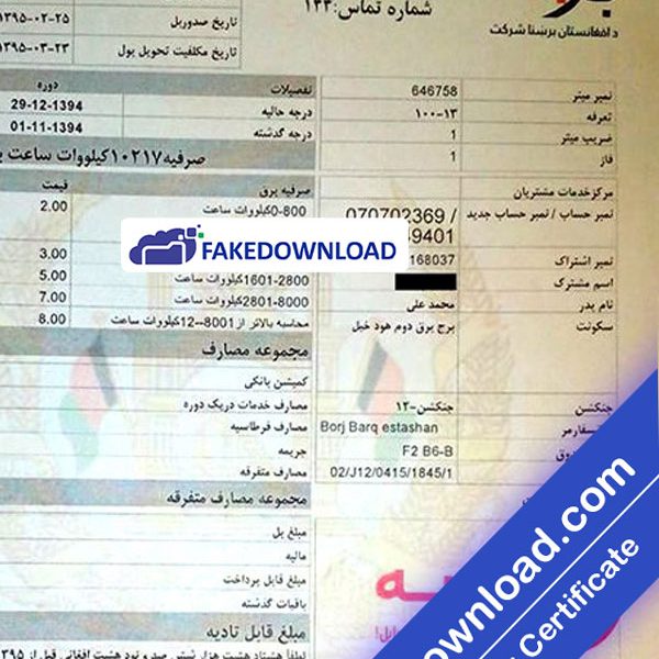 Afghanistan Proof Address (psd)