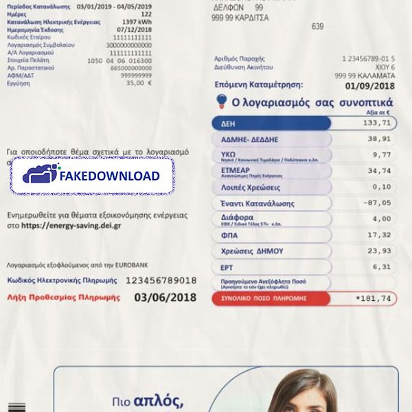 Greece Proof Address (psd)