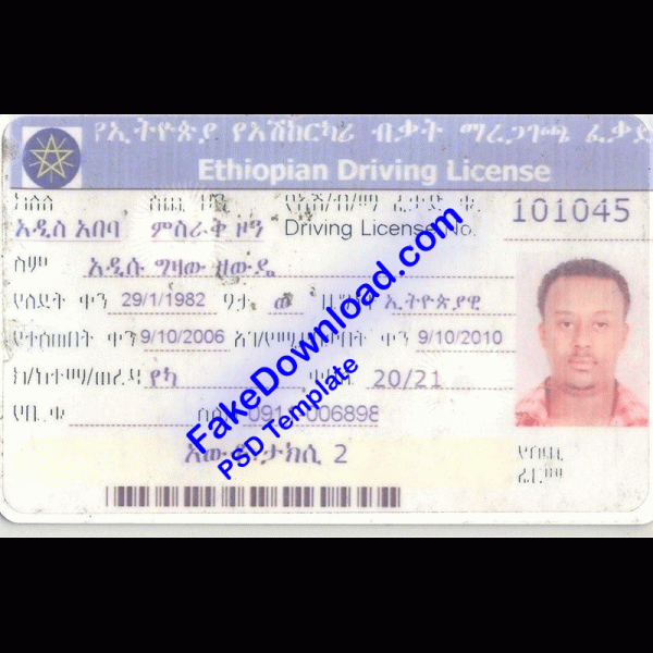 Ethiopia Driver License (psd)