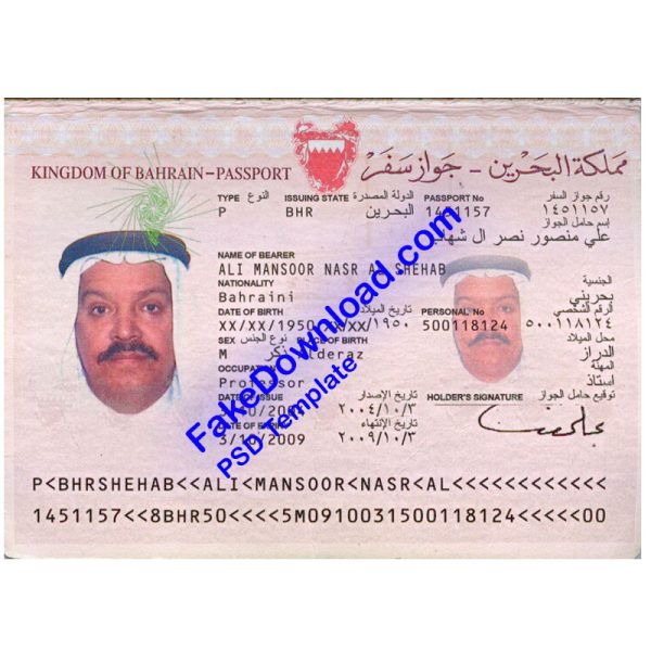 Bahrain Passport (psd)