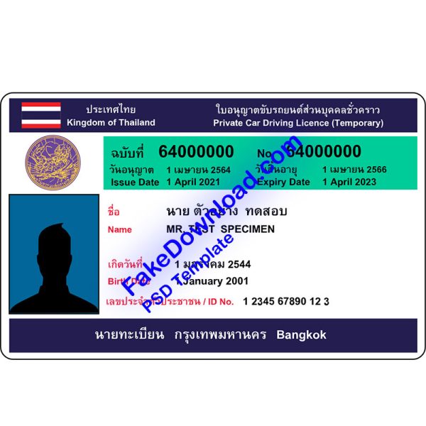 Thailand Driver License (psd)