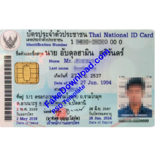 Thailand national id card