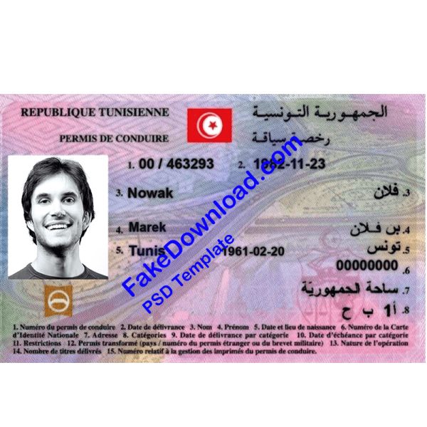 Tunisia national id card