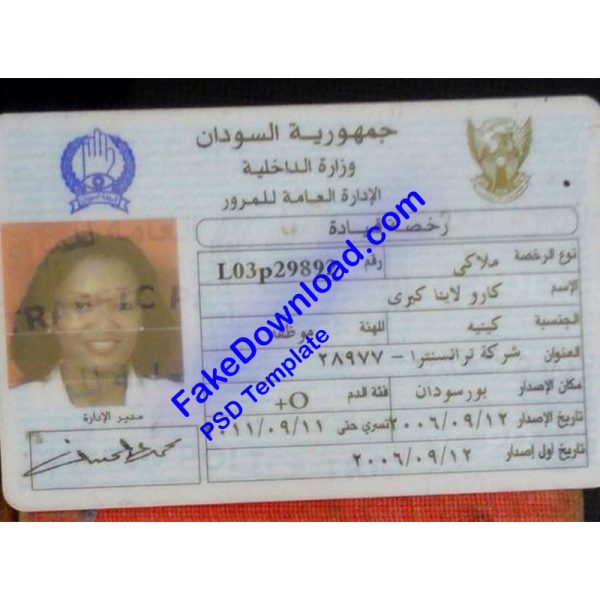 Sudan Driver License (psd)