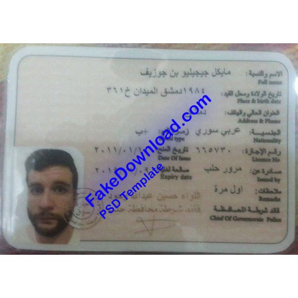 Syria Driver License (psd)