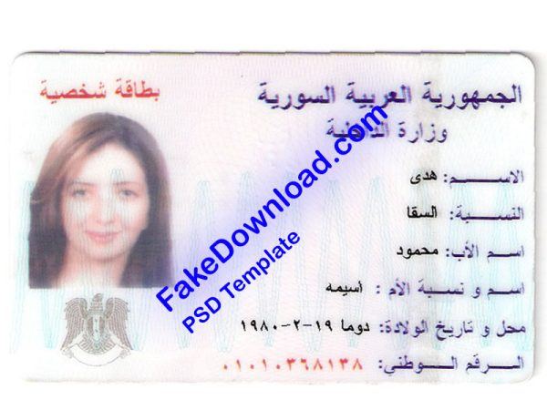 Syria national id card