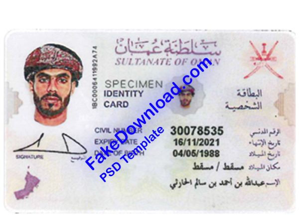 Oman national id card (psd)