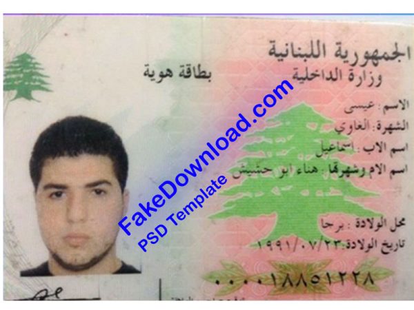 Lebanon national id card (psd)