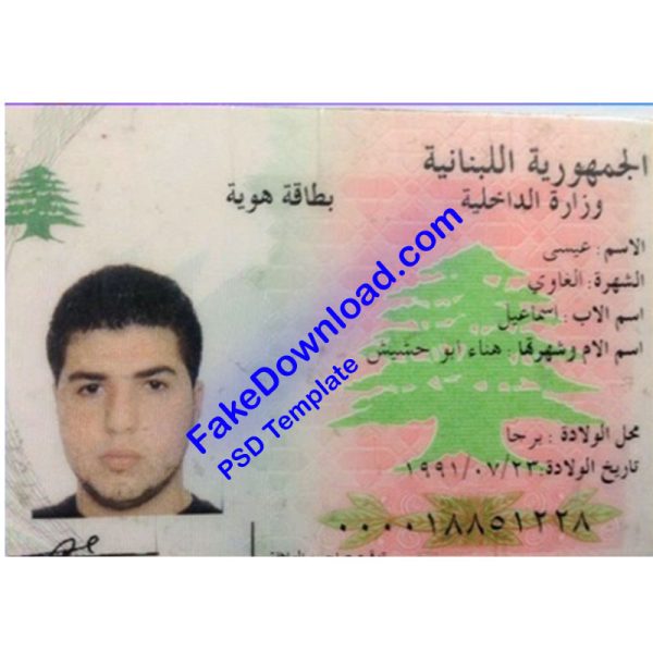Lebanon national id card (psd)
