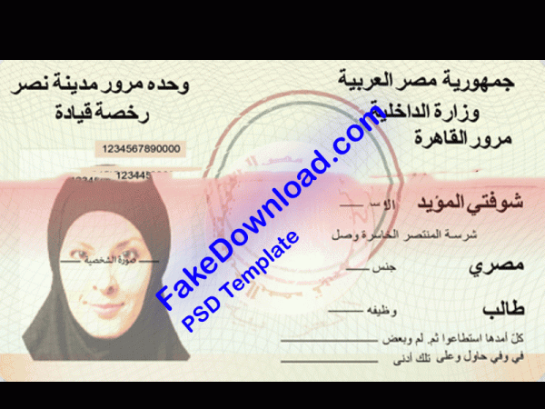 Egypt Driver License (psd)