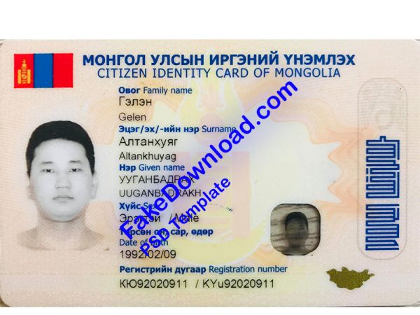 Mongolia national id card (psd)