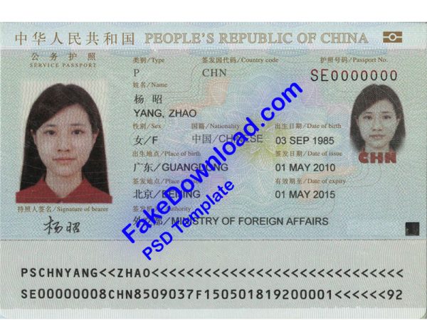 China Passport (psd)